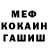Метадон кристалл Aleks C.
