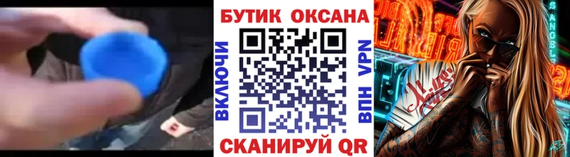 Бутират BDO  ссылка на мегу ССЫЛКА  Орёл 
