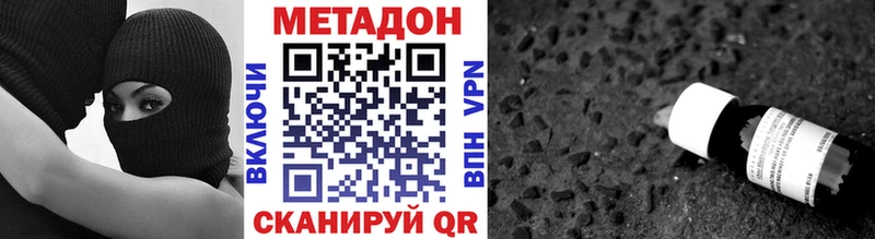 МЕТАДОН methadone  Орёл 