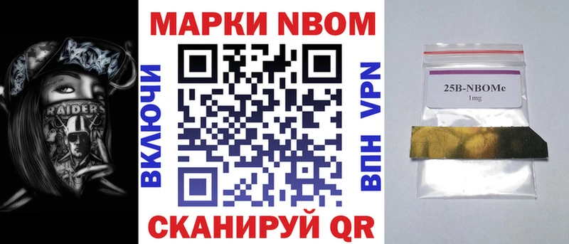 купить цена Орёл Марки NBOMe 1,8мг